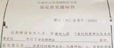 周某（2000年出生）死刑！立即执行