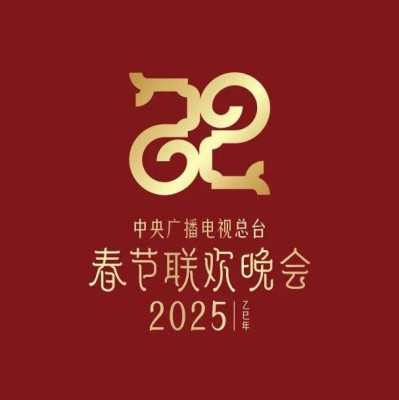 2025年央视春晚主题、主标识发布