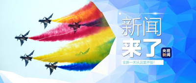 早啊！新闻来了〔2024.11.12〕