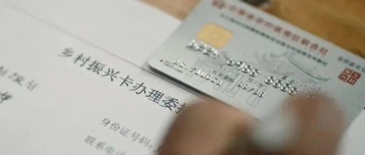 “普”百业兴旺，“惠”万家烟火，中国银联书写普惠金融高质量发展新篇章