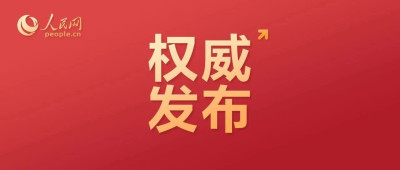 庆祝中华人民共和国成立75周年招待会在京隆重举行 习近平发表重要讲话