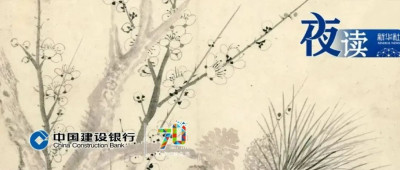 夜读｜做到这三点，就是人生最舒服的状态