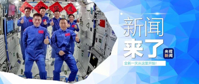 早啊！新闻来了〔2024.10.31〕