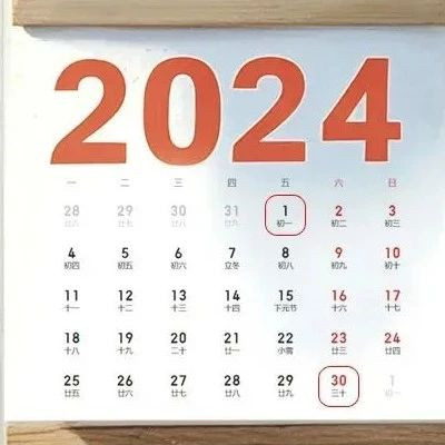 这个月公历和农历日期重合了！下次是2062年