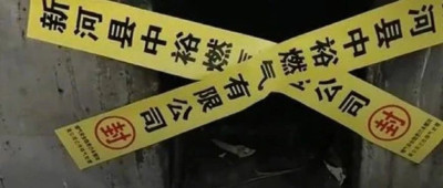 给村民家中柴火灶贴封条，燃气公司有执法权吗？多个政府部门称不清楚