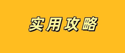 超6亿元补贴！速速领取→