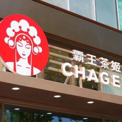 冲上热搜！“评测博主质疑奶茶成分”，霸王茶姬回应