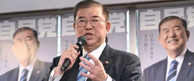 石破茂当选日本自民党总裁，将接任首相