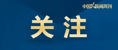 吴柳芳等11个账号被禁言