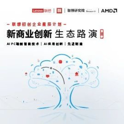 群星闪耀时！线上直播路演早期专场来袭，携手4家机构伙伴共同关注