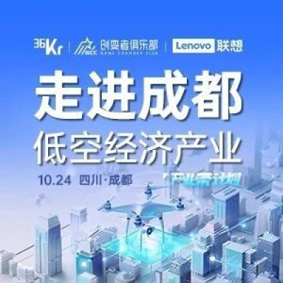 竞逐「天空之城」，成都靠什么出圈？