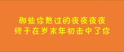 这里，有你过去一年的“秘密”