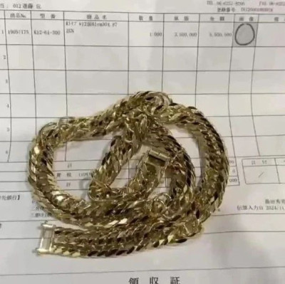 大金链子300克？拦下了！