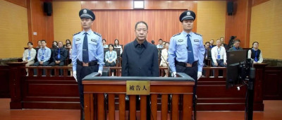 非法收受财物2.07亿余元！殷美根案一审开庭