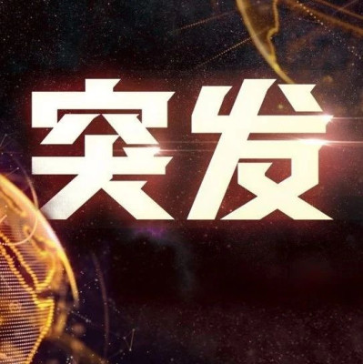 突发！印度警局遭武装分子袭击