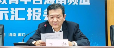 “拟任省级法定机构正职”，王岩去向公布