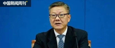 又一名省部级，任上落马