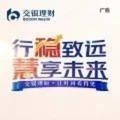 交银理财总裁陈春晖：探索绿色金融创新模式，赋能经济绿色低碳高质量发展