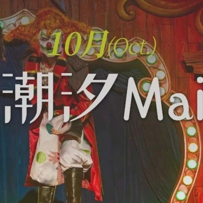 比10月的环球鬼屋还诡异：单身女孩们开始提前拍孕妇照了？｜潮汐Mail