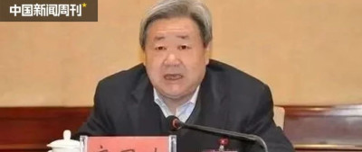 节后打“虎”，正省部级高官被查