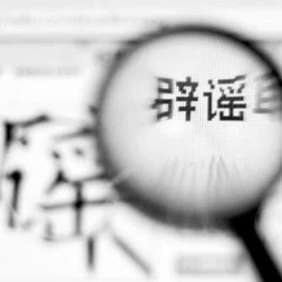 官方辟谣“牛肉面汤里发现疑似动物头”