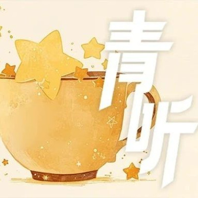 “大家好，我是星星老师”
