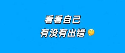 2024年十大语文差错公布！
