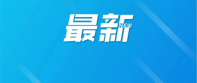 国企回应“离岗16年员工被找到”：直接辞退不合法