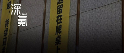 想在视频号赚钱，先给「私董会」交费｜深氪