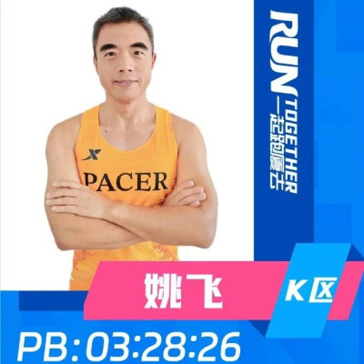 官员中的马拉松跑者