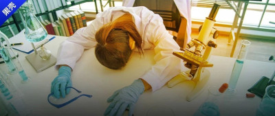 休克、抑郁、失眠，年轻的“科研狗”饱受疾病的摧残