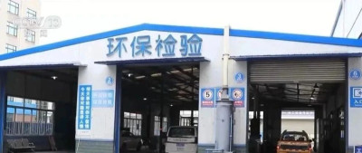 “十辆车九辆半都过不去” ——“史上最严车检”到底咋回事？