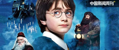 《哈利·波特》，又火了一次