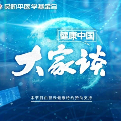 注意大脑“求救信号”，或是脑缺血预警