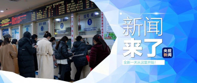 早啊！新闻来了〔2025.01.13〕