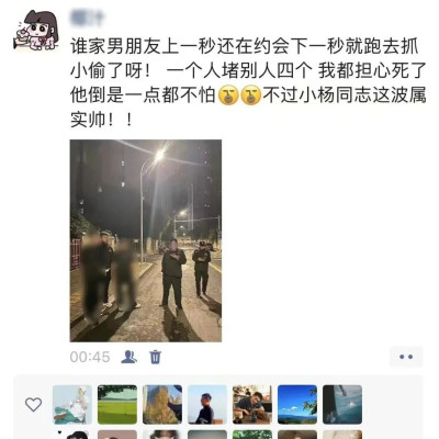 约会途中抓了4人，女友：这波属实帅！