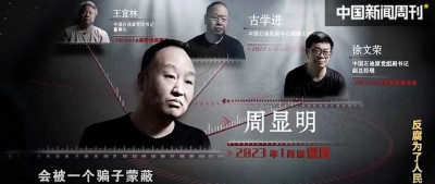 这些“油老虎”，为何被政治骗子拿捏