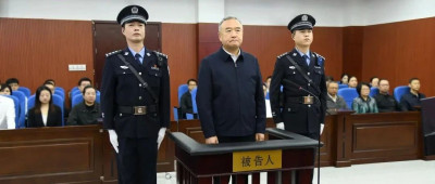 受贿超5.55亿元！王大伟被判死缓，终身监禁