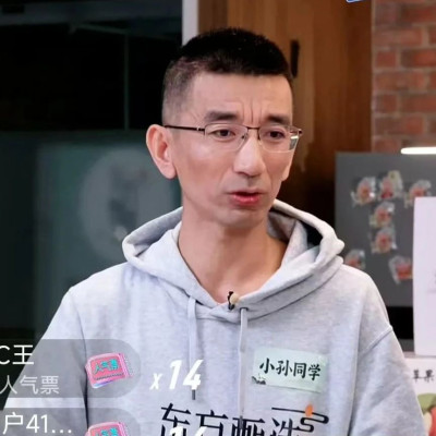 344天后，曾饱受争议的“东方小孙”重回直播间