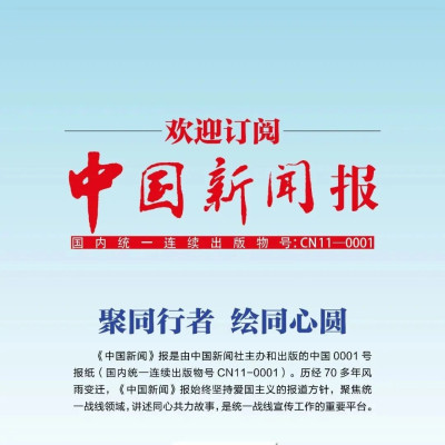 用好这个法宝，你需要订阅这份报纸