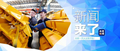 早啊！新闻来了〔2024.10.22〕