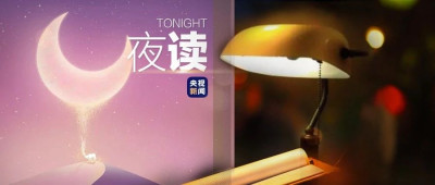 “虽然我不认识你，但我看见了你的努力。”