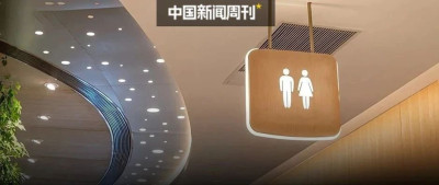 为什么越来越多的商场一楼没有厕所了？