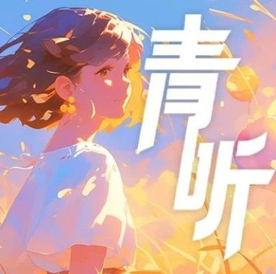 当你开始爱自己，全世界都会来爱你