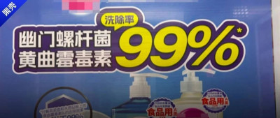 洗洁精的这个功能，让你多花钱，还可能有风险！