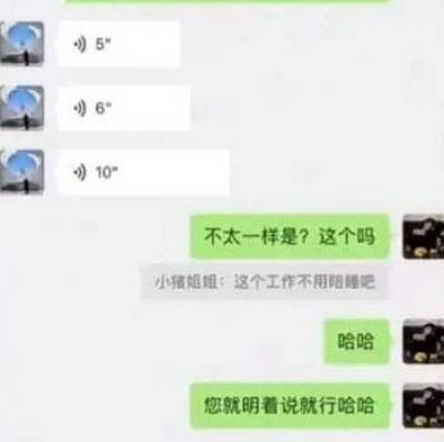 西安一公司招聘总助要求陪睡？警方：已介入调查