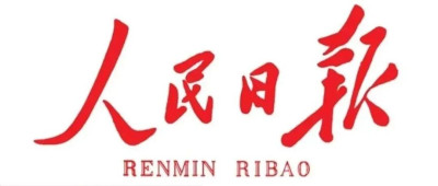 “特斯拉效应”带来了什么？人民日报这篇文章讲清楚了