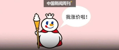 蜜雪冰城，也坐不住了？