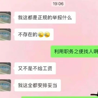 区域经理月薪1.3万招情人？立白回应