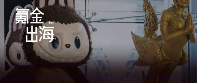 门店日营收破千万，泡泡玛特在泰国「杀疯了」？丨氪金·出海